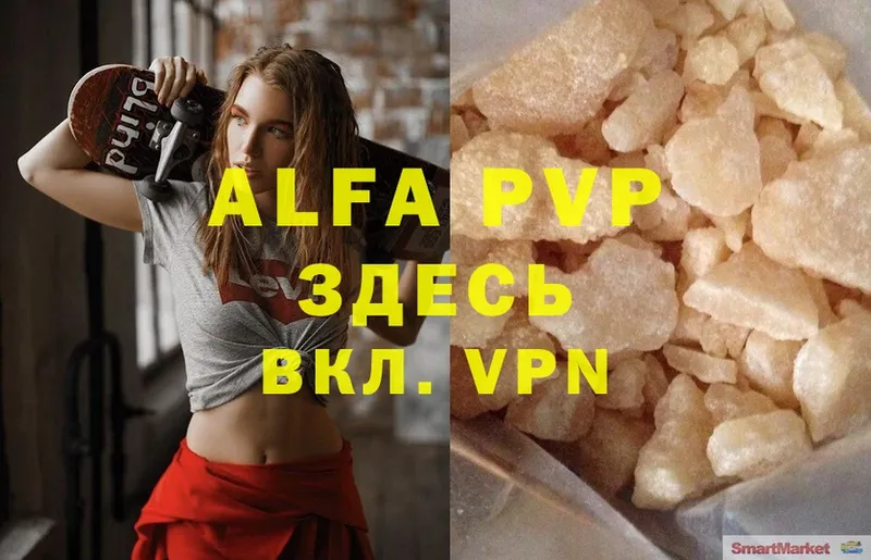 Alpha PVP Соль  закладка  Тавда 