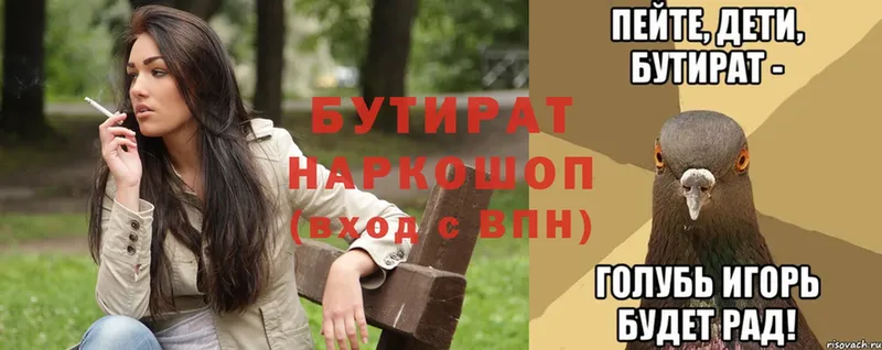 OMG вход  Тавда  Бутират 99% 