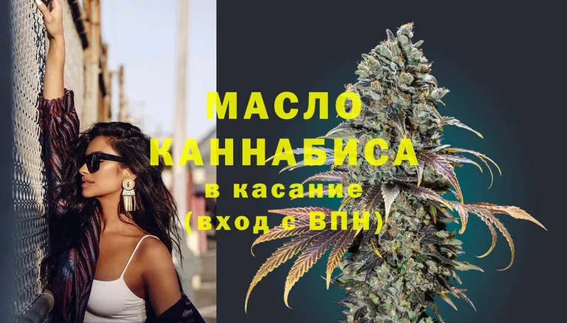 omg ссылка  Тавда  Дистиллят ТГК THC oil 